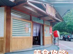 -松岛日本料理(汾江路店)