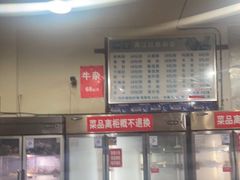 -满江红串串香(七道堰街店)