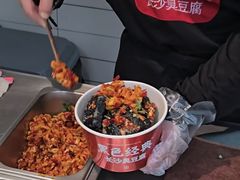 -黑色经典臭豆腐·湖南特产(坡子街店)