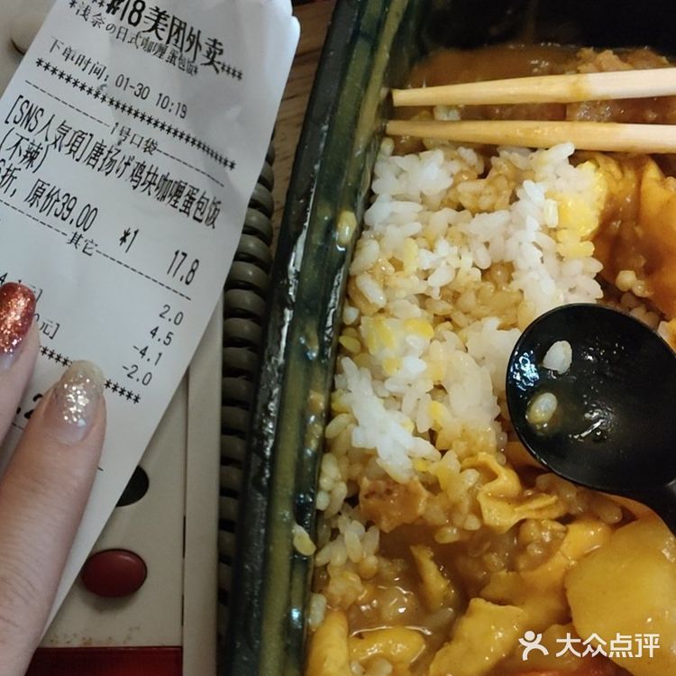 蛋包饭，池萘和浅奈PK