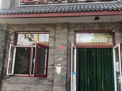 门面-赵府街副食店