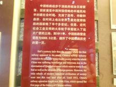 DSCN0290-中国铁道博物馆(正阳门馆)