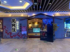 -万兴佳烤肉·长白山老味道(宏泰广场店)