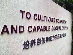 -玛利娅蒙特梭利双语幼儿园·托育(百家湖直营园)