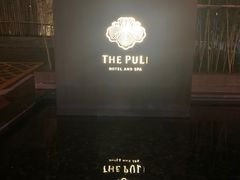 -上海璞麗酒店