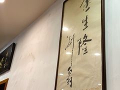 -金生隆(六铺炕店)