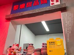 门面-老街·稳拈老火锅(海椒市店)