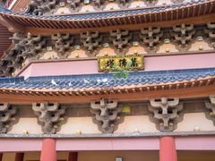 -博鳌禅寺