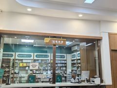 -固生堂中医·针灸·推拿·中药(苏州三元坊分院)