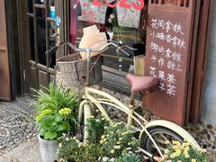 -不舍昼夜咖啡馆