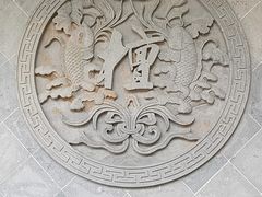 -檀园