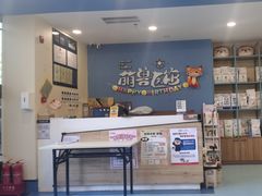 -萌兽医馆·犬猫专科·眼科中心·宠物医院(朝阳门分院)