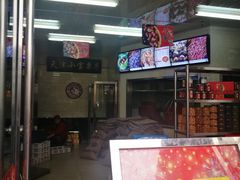 门面-小宝栗子(嘉华国际商业中心店)