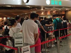 -添好运点心专门店(中环IFC店)