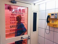 -春麗吃飯公司(工体店)
