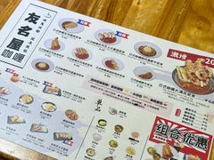 -友名Cross日式咖喱屋(江南大道中店)