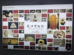 -仪征博物馆