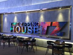 -TZ House音乐现场(茅台店)