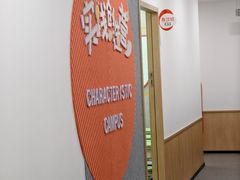 -昂立青少儿成长中心(普陀中环百联校区)