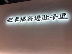 -贡梅老面馆·蟹粉面·无锡特色小吃(南长街主推店)