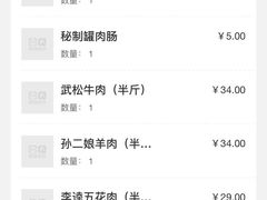 -袁家水泊水浒烤肉(白金店)