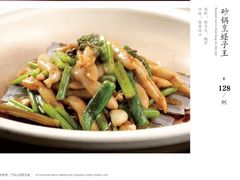 -鲁班张葱烧海参(马庄街店)
