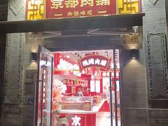 -北京前门大栅栏