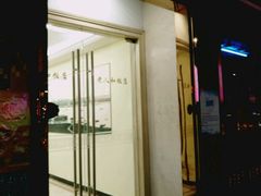 -老人和饭店(淮海中路店)