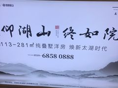 -万达广场(无锡滨湖店)
