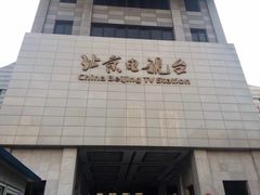 -北京网络广播电视台