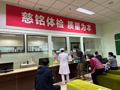 -慈铭体检(世纪城分院)