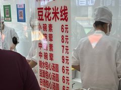-辣辣小吃豆花米线(大观篆新农贸市场店)