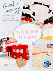-Eureka优瑞卡儿童主题乐园(合生汇购物中心店)