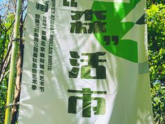 -将府公园