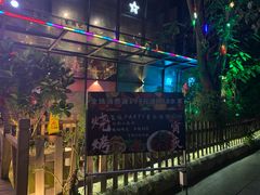 -聚缘·湘味音乐餐厅party(罗湖店)