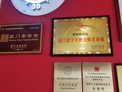 -鑫旺旺汤包(总店)