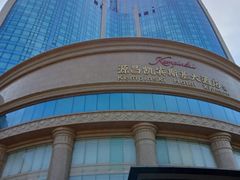 -厦门源昌凯宾斯基大酒店