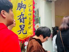 -鸡脚旮旯平江路店