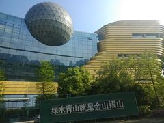 -中国杭州低碳科技馆