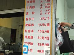 菜单-甘记肥肠粉(马鞍北路店)