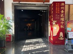 -嘉定博物馆