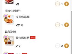 -燃计沙茶皇·香港沙茶火锅(人广旗舰店)