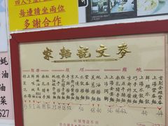 -麦文记面家(佐敦店)