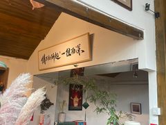 -点绛唇(鼓楼店)