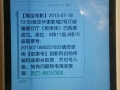 android_upload_pic-保定金棕榈先天下国际影城(LUXE)