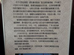 -北京动物园-畅观楼