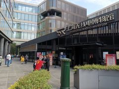 -上海无线电博物馆