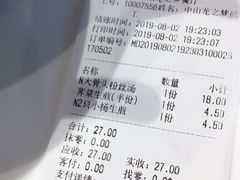 账单-小杨生煎(龙之梦购物中心店)
