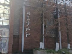 -东莞市可园博物馆