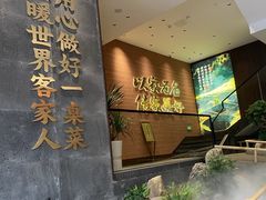 -皇厨荣升名厨家宴.赣州客家菜